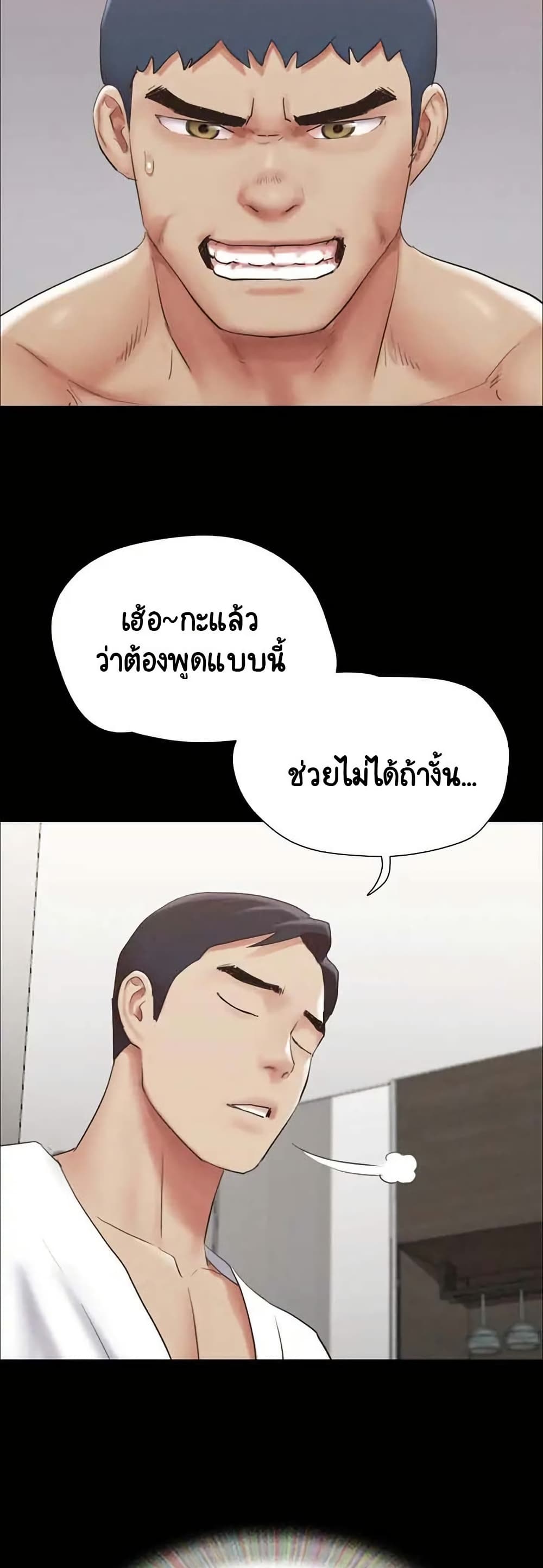 Everything Is Agreed – Everything Is Agreed – ตอนที่ 154 หน้า 39