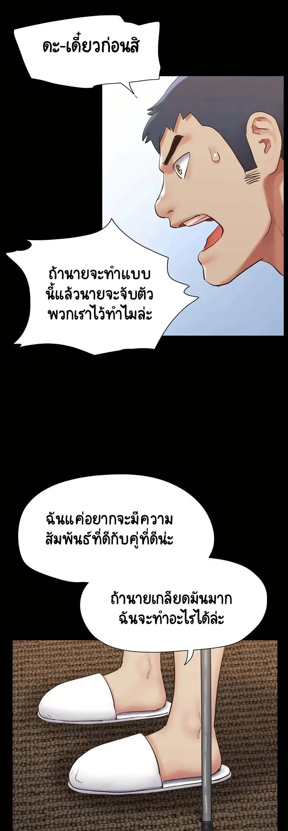 Everything Is Agreed – Everything Is Agreed – ตอนที่ 154 หน้า 43