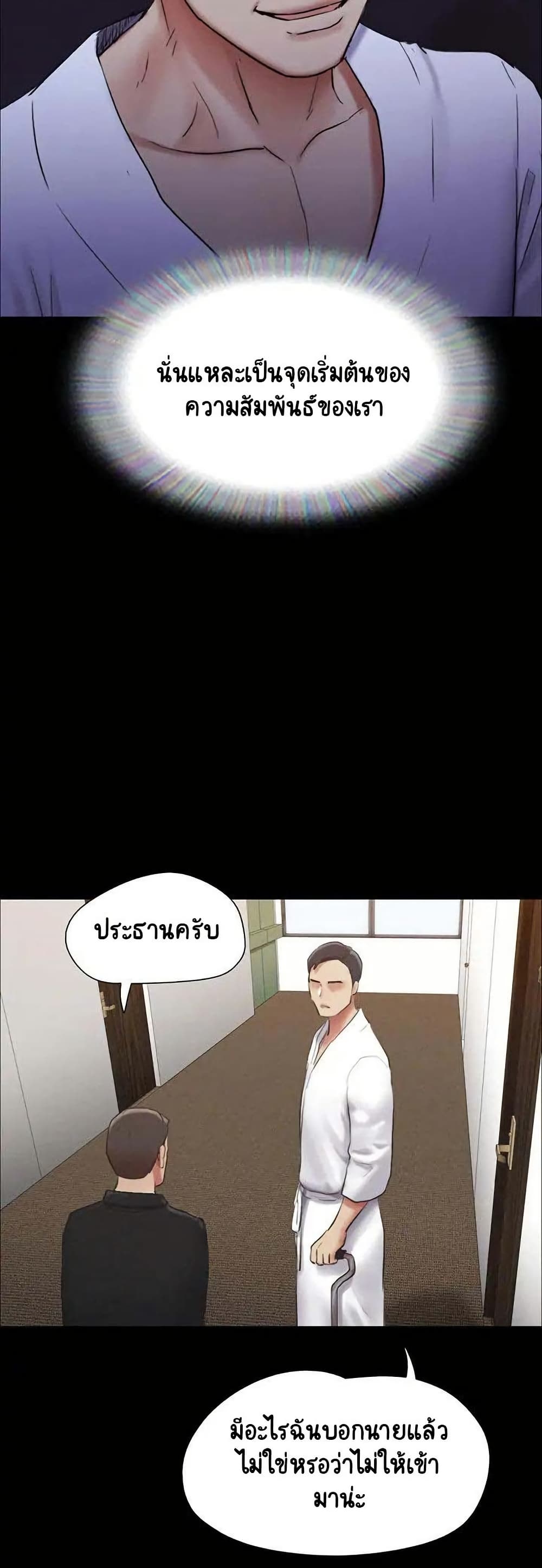 Everything Is Agreed – Everything Is Agreed – ตอนที่ 154 หน้า 48