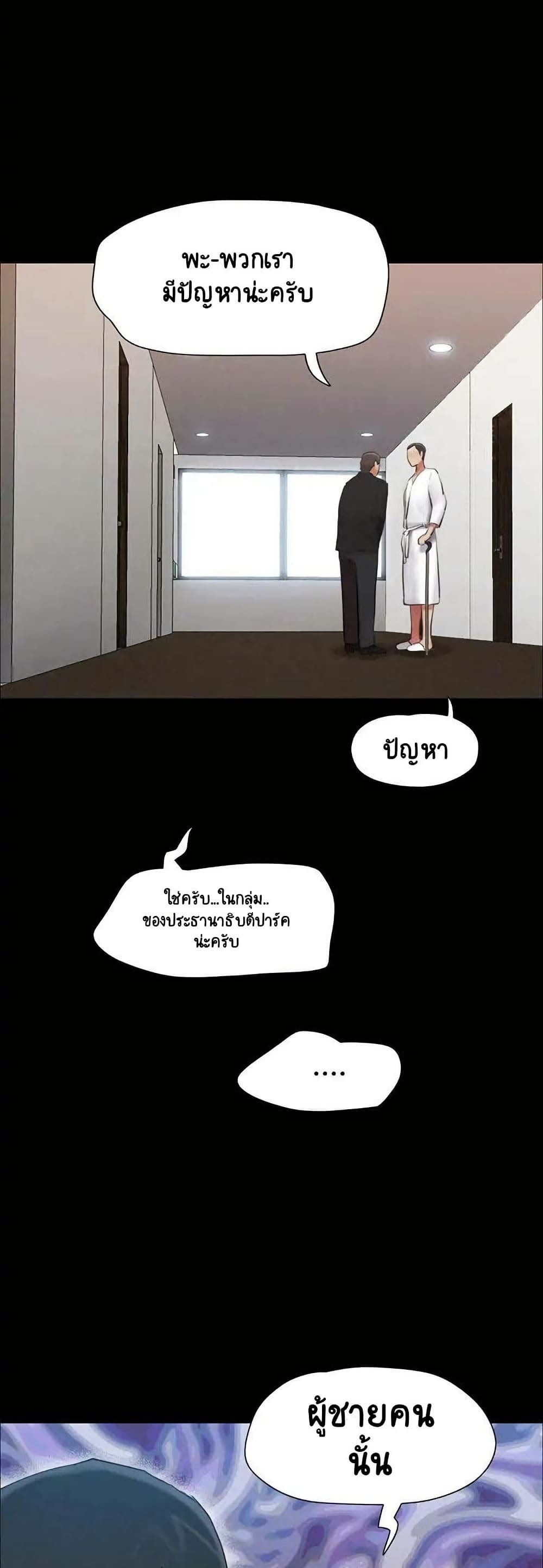 Everything Is Agreed – Everything Is Agreed – ตอนที่ 154 หน้า 49