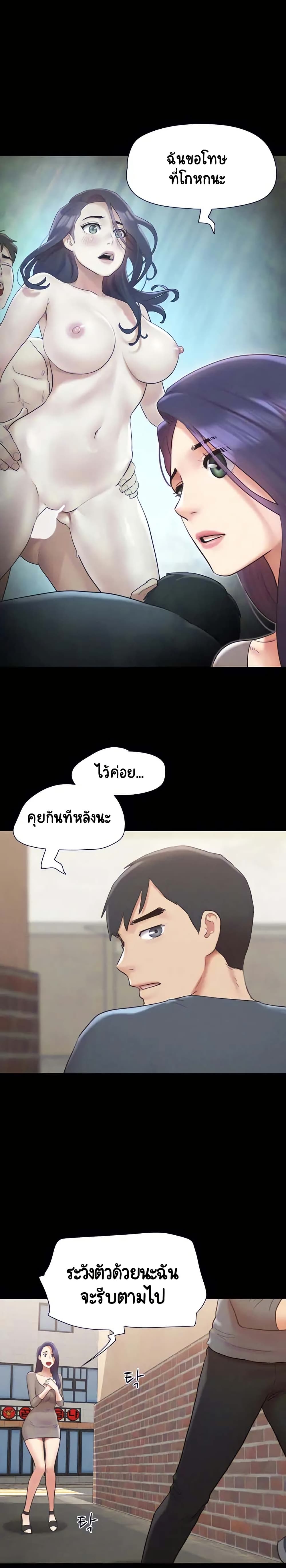 Everything Is Agreed – Everything Is Agreed – ตอนที่ 155 หน้า 3