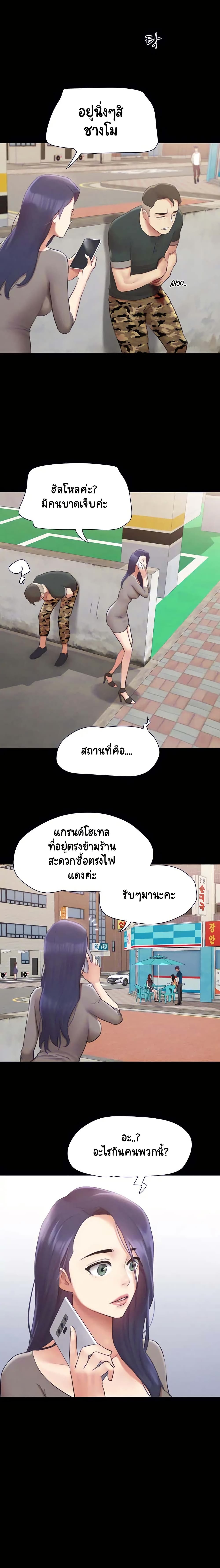 Everything Is Agreed – Everything Is Agreed – ตอนที่ 155 หน้า 4