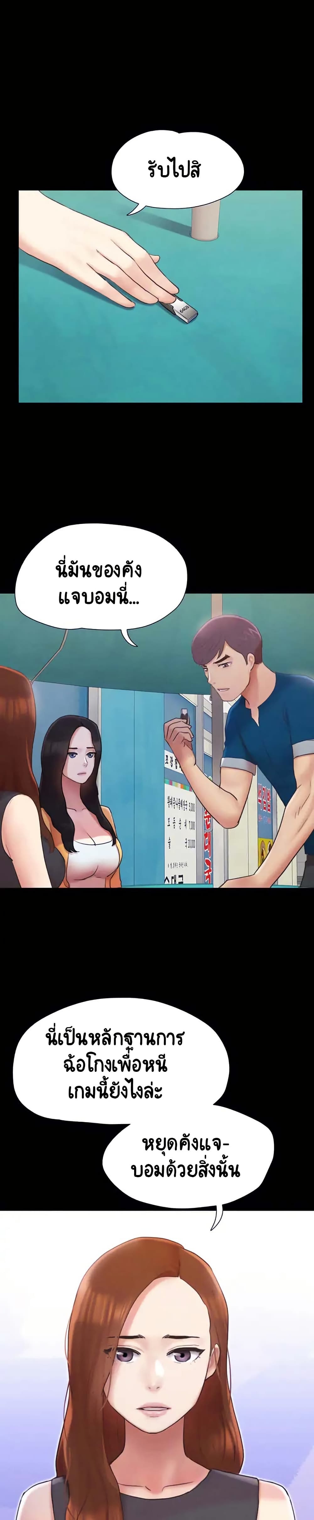Everything Is Agreed – Everything Is Agreed – ตอนที่ 155 หน้า 5