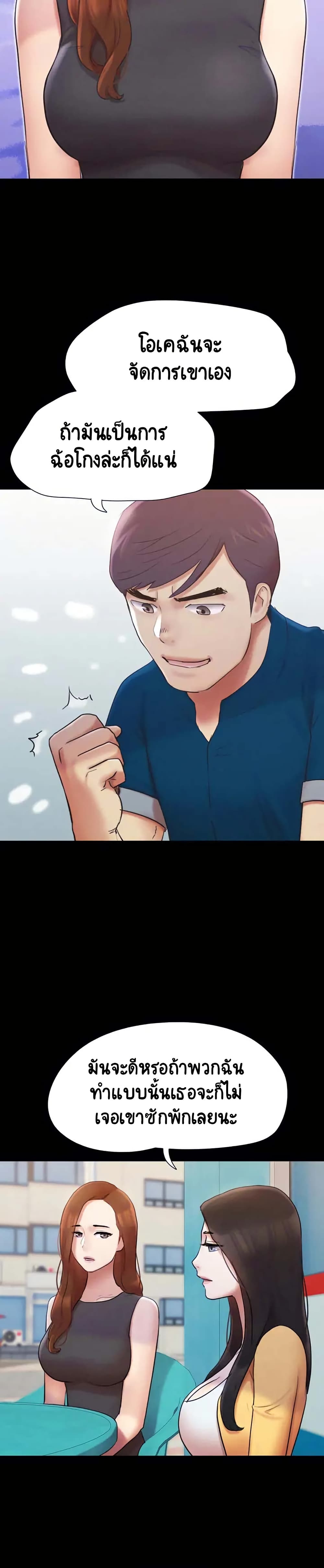 Everything Is Agreed – Everything Is Agreed – ตอนที่ 155 หน้า 6