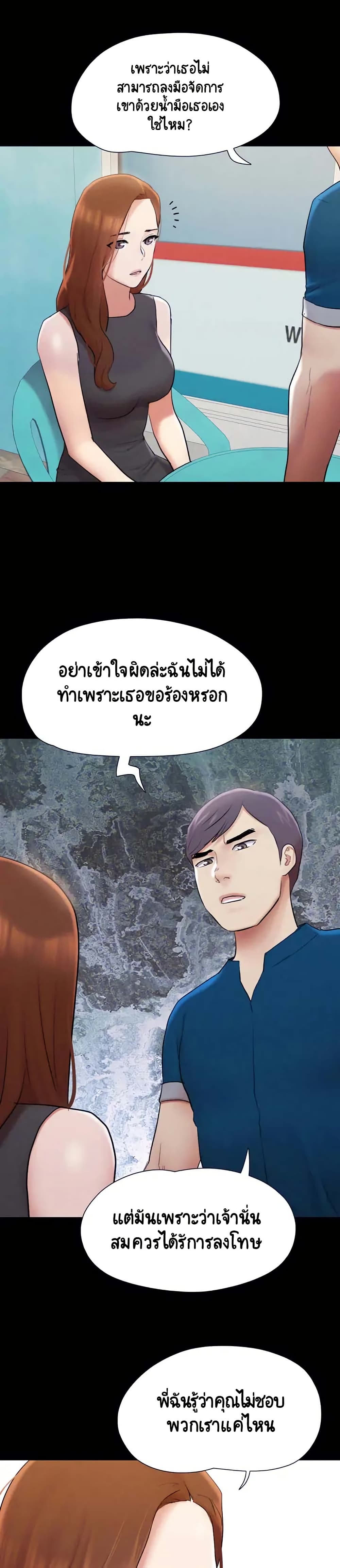 Everything Is Agreed – Everything Is Agreed – ตอนที่ 155 หน้า 8