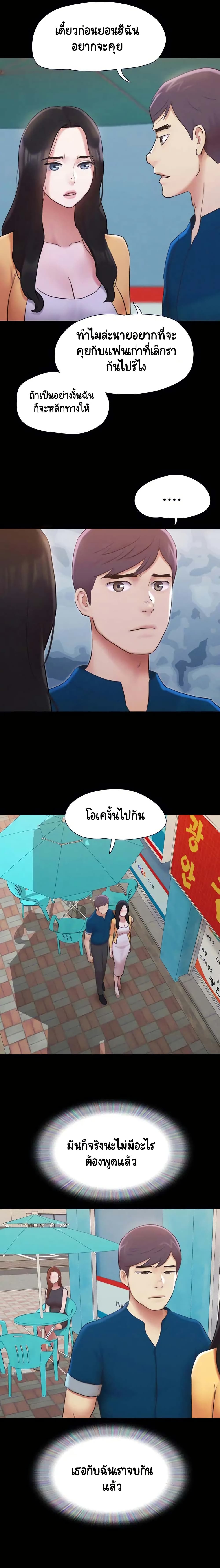 Everything Is Agreed – Everything Is Agreed – ตอนที่ 155 หน้า 10