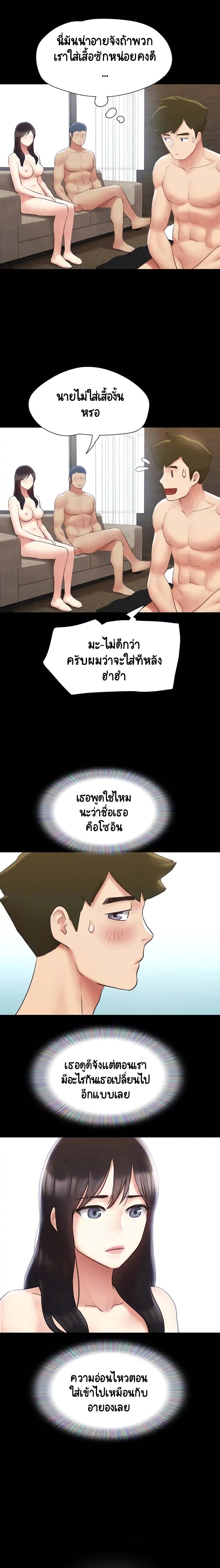 Everything Is Agreed – Everything Is Agreed – ตอนที่ 155 หน้า 13