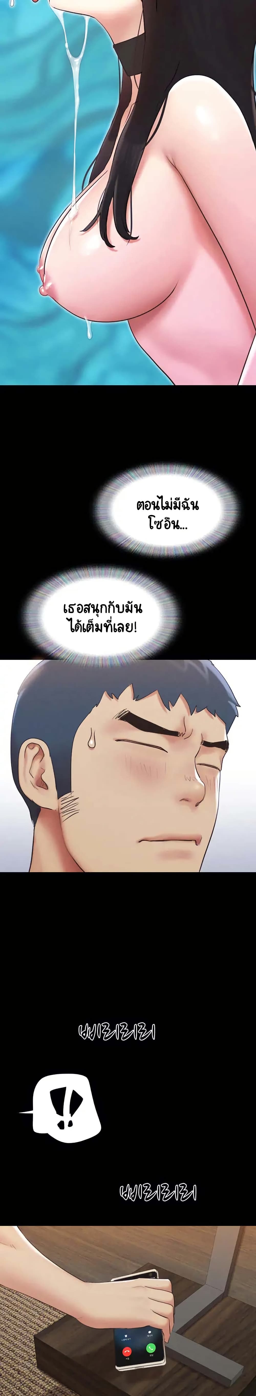 Everything Is Agreed – Everything Is Agreed – ตอนที่ 155 หน้า 17
