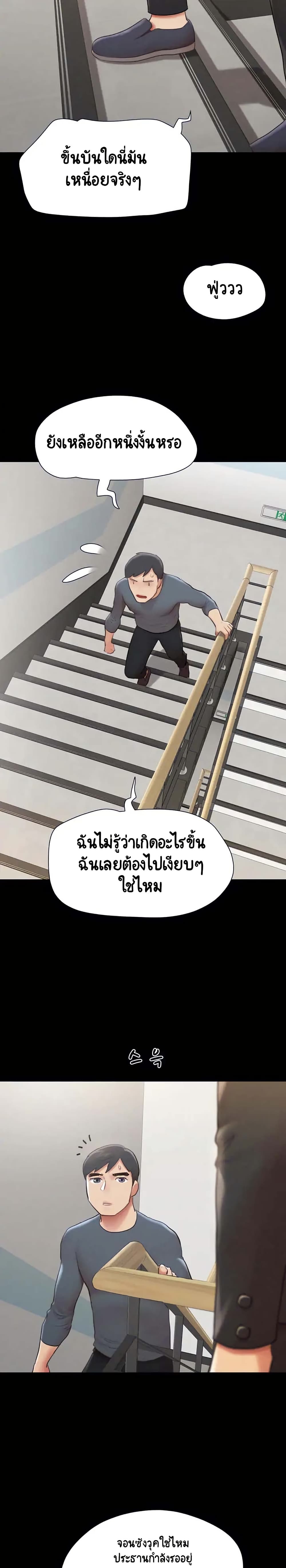 Everything Is Agreed – Everything Is Agreed – ตอนที่ 155 หน้า 20