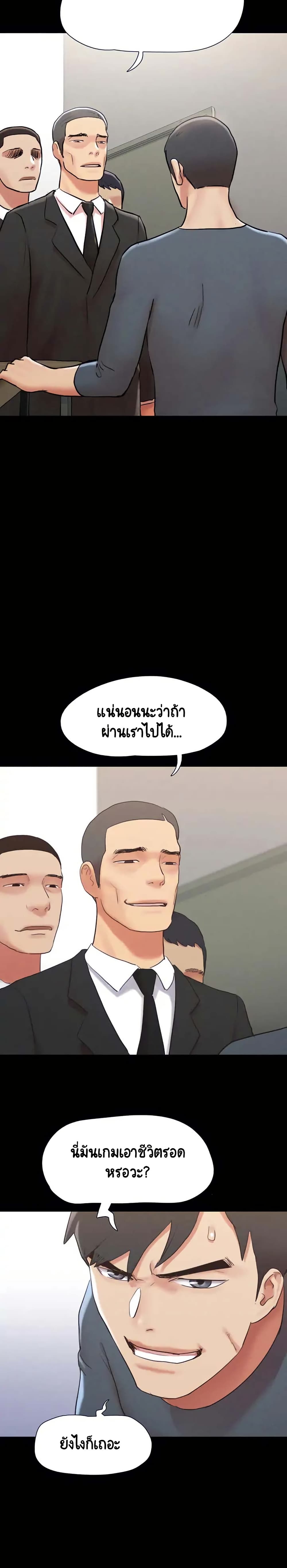 Everything Is Agreed – Everything Is Agreed – ตอนที่ 155 หน้า 21