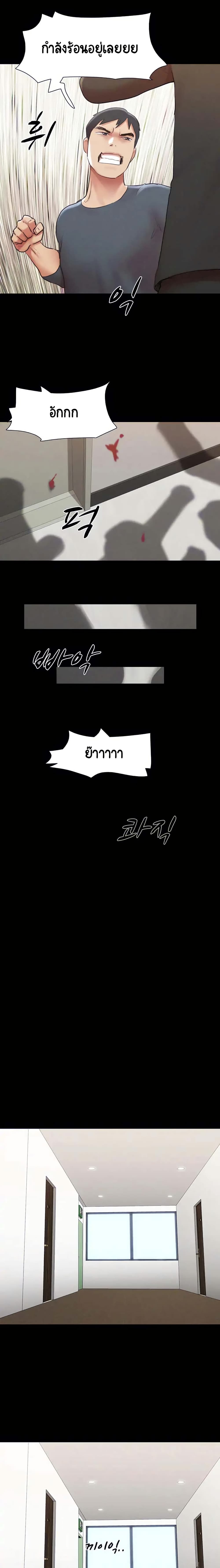 Everything Is Agreed – Everything Is Agreed – ตอนที่ 155 หน้า 22