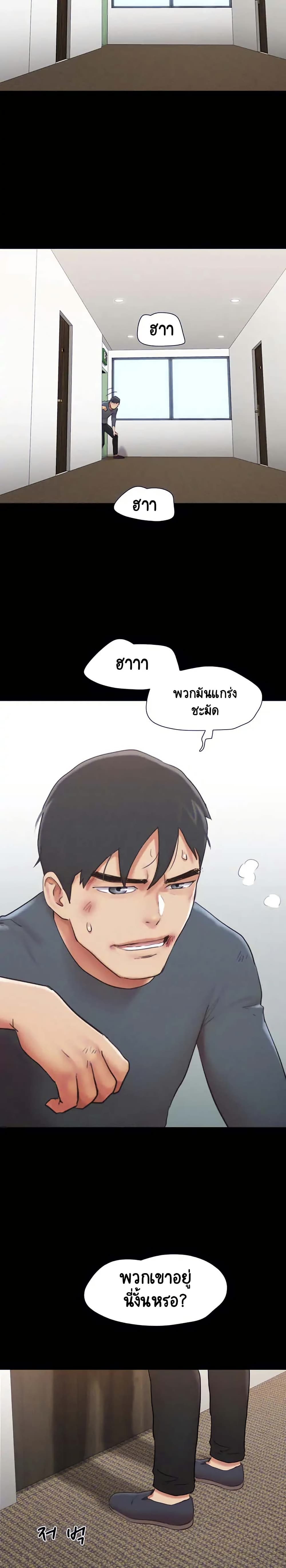 Everything Is Agreed – Everything Is Agreed – ตอนที่ 155 หน้า 23