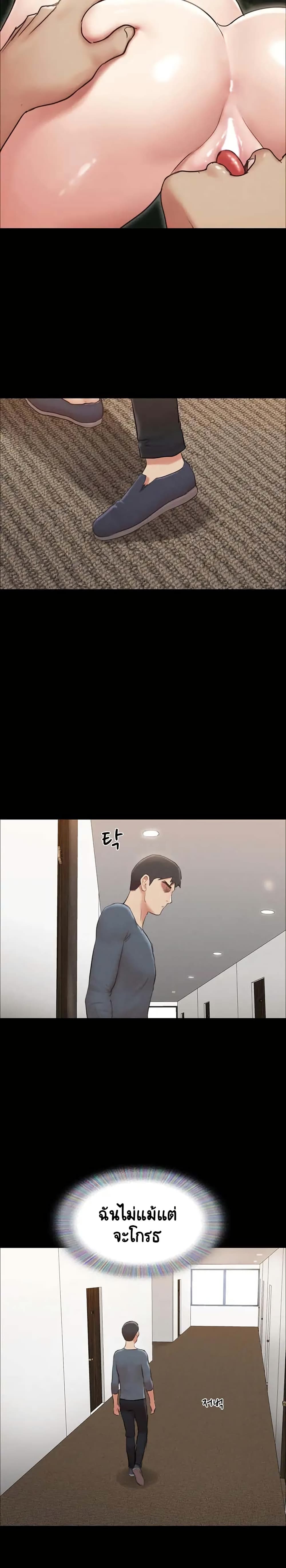 Everything Is Agreed – Everything Is Agreed – ตอนที่ 156 หน้า 3