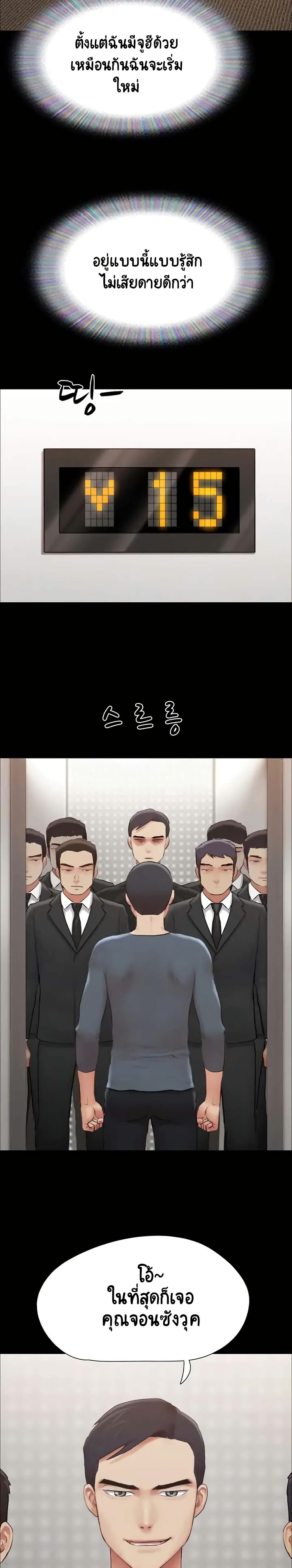 Everything Is Agreed – Everything Is Agreed – ตอนที่ 156 หน้า 5