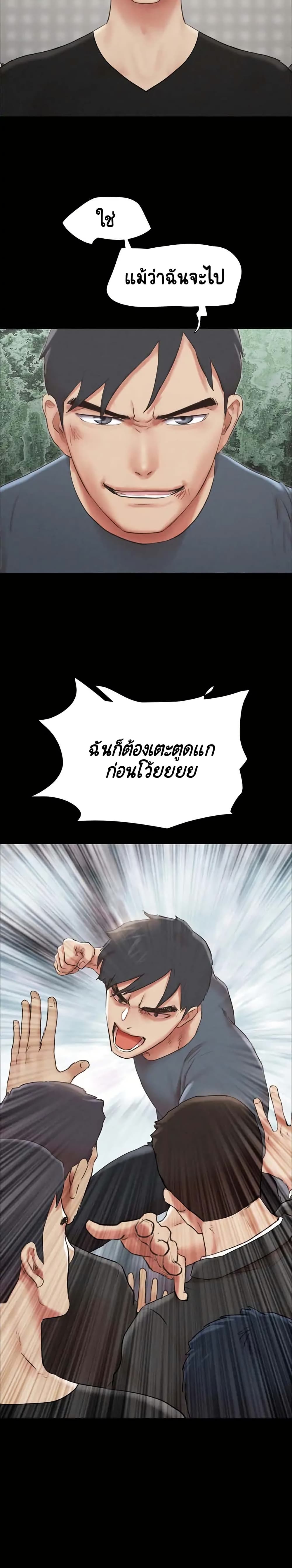 Everything Is Agreed – Everything Is Agreed – ตอนที่ 156 หน้า 6