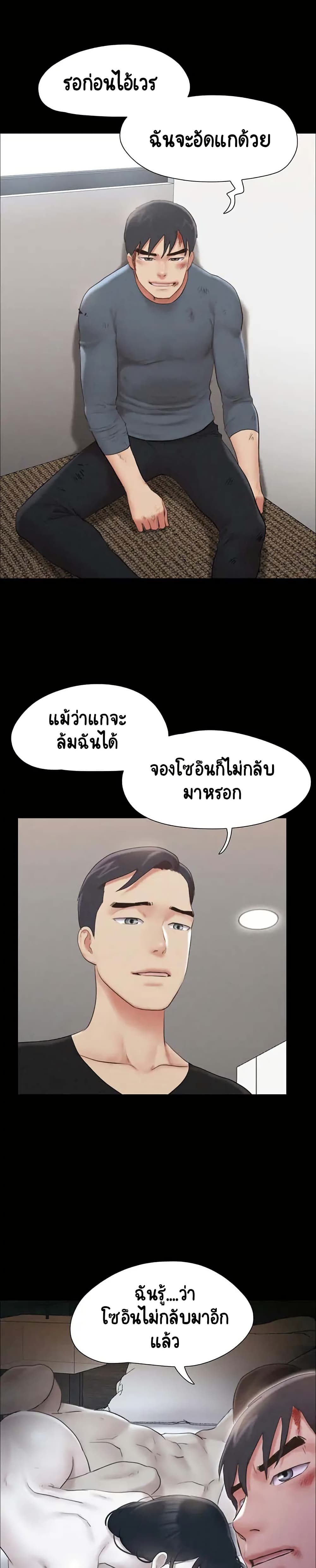 Everything Is Agreed – Everything Is Agreed – ตอนที่ 156 หน้า 11