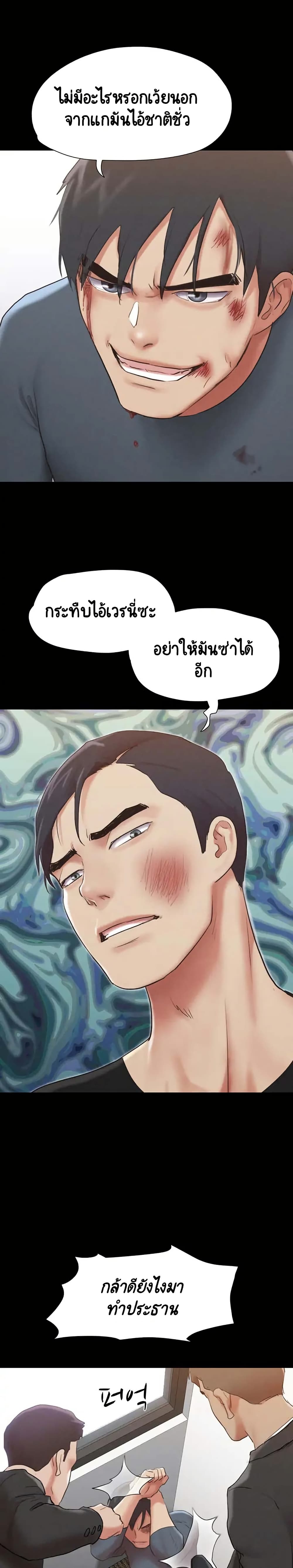 Everything Is Agreed – Everything Is Agreed – ตอนที่ 156 หน้า 14