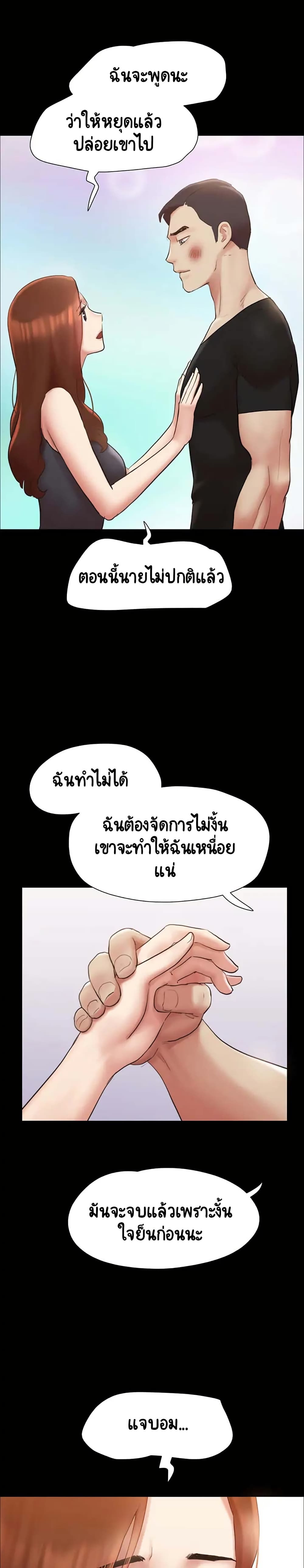 Everything Is Agreed – Everything Is Agreed – ตอนที่ 156 หน้า 17