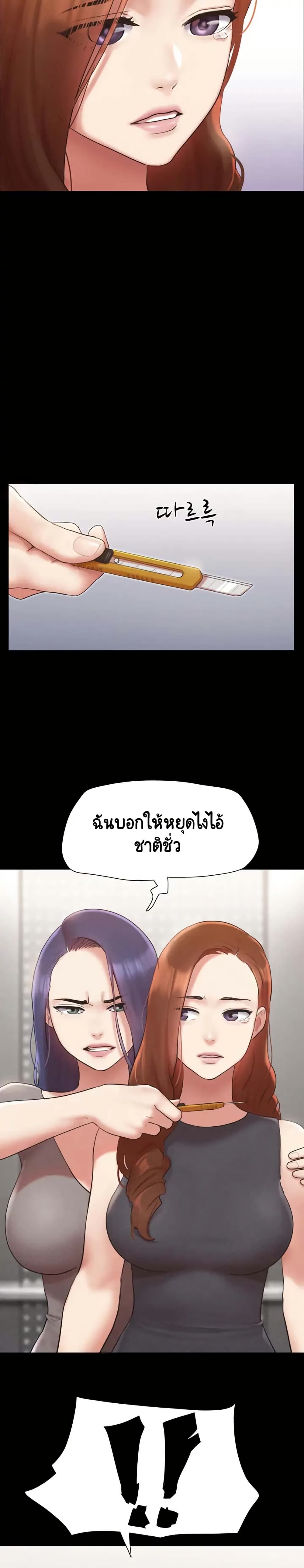 Everything Is Agreed – Everything Is Agreed – ตอนที่ 156 หน้า 18