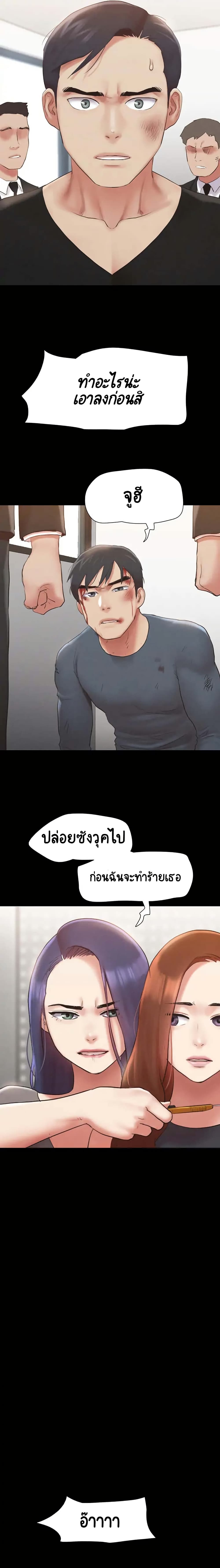 Everything Is Agreed – Everything Is Agreed – ตอนที่ 156 หน้า 19