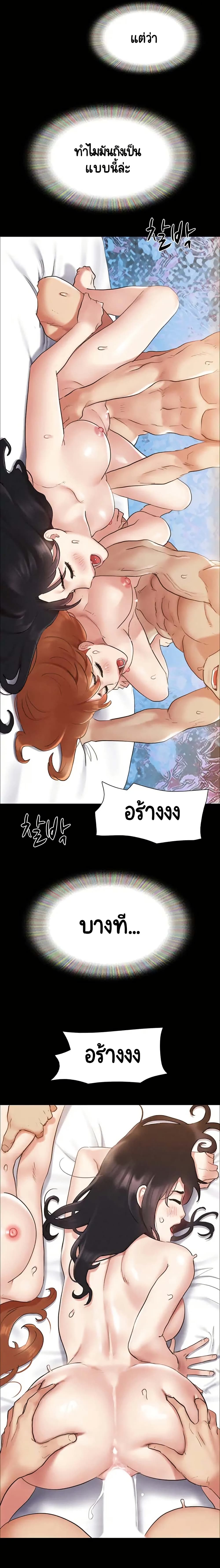 Everything Is Agreed – Everything Is Agreed – ตอนที่ 156 หน้า 22