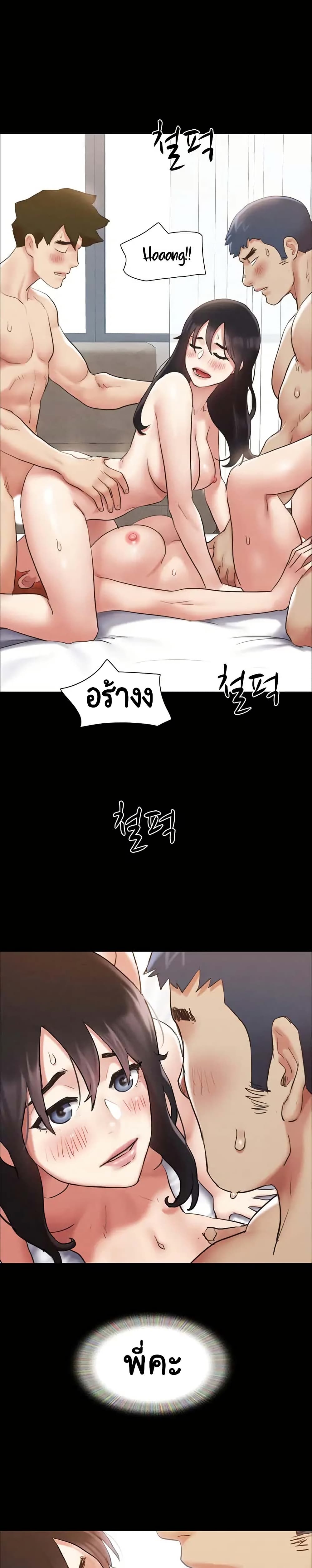 Everything Is Agreed – Everything Is Agreed – ตอนที่ 156 หน้า 23