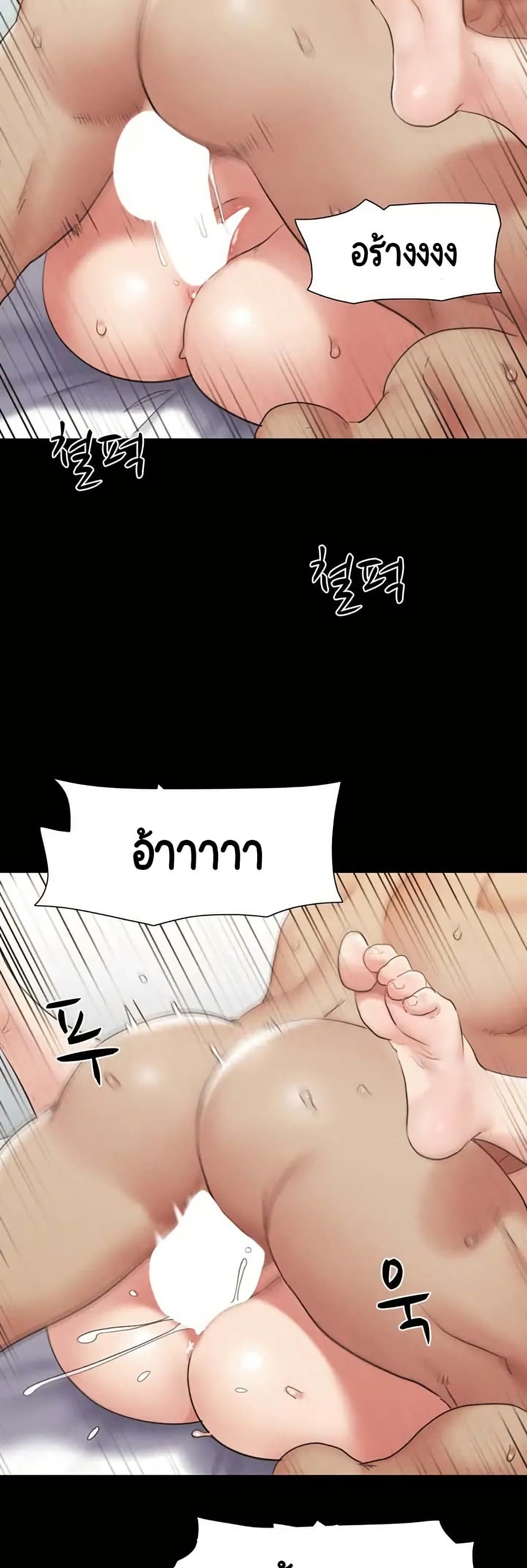 Everything Is Agreed – Everything Is Agreed – ตอนที่ 157 หน้า 4