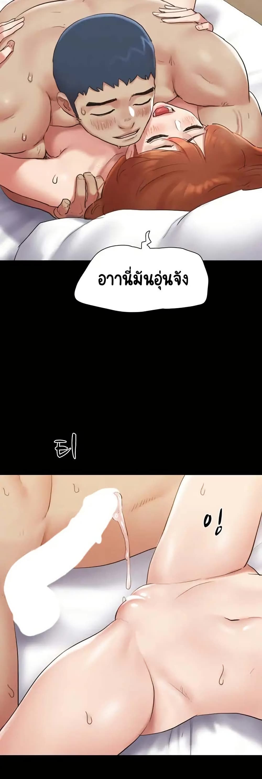 Everything Is Agreed – Everything Is Agreed – ตอนที่ 157 หน้า 6