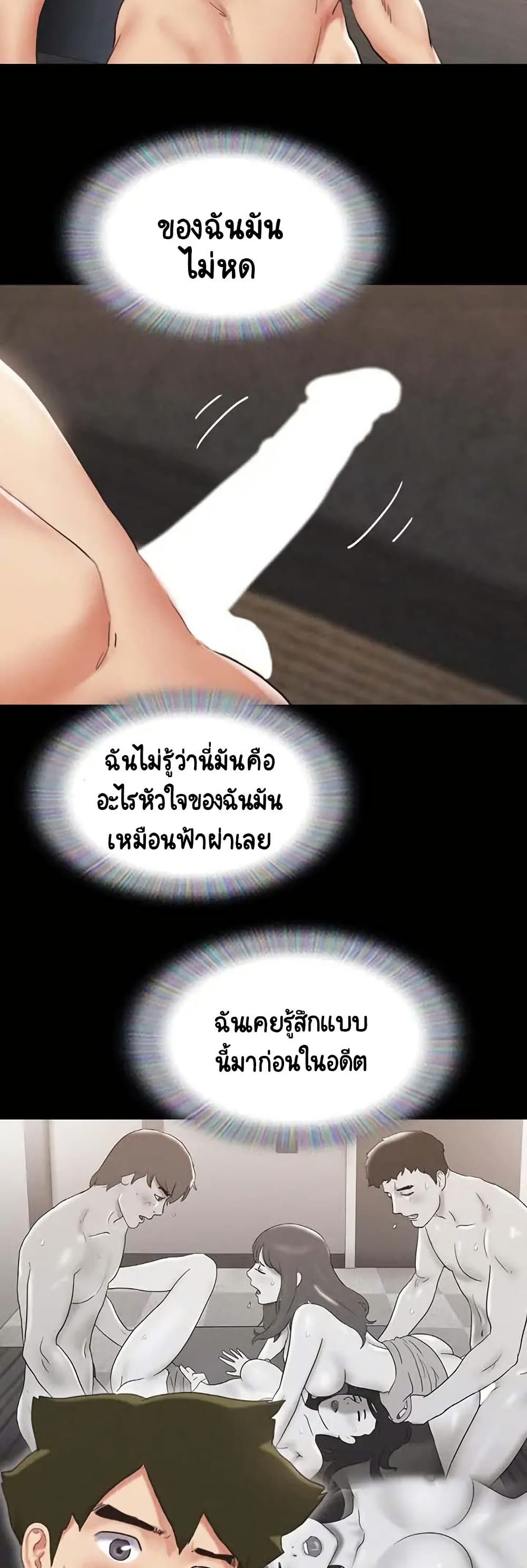 Everything Is Agreed – Everything Is Agreed – ตอนที่ 157 หน้า 13
