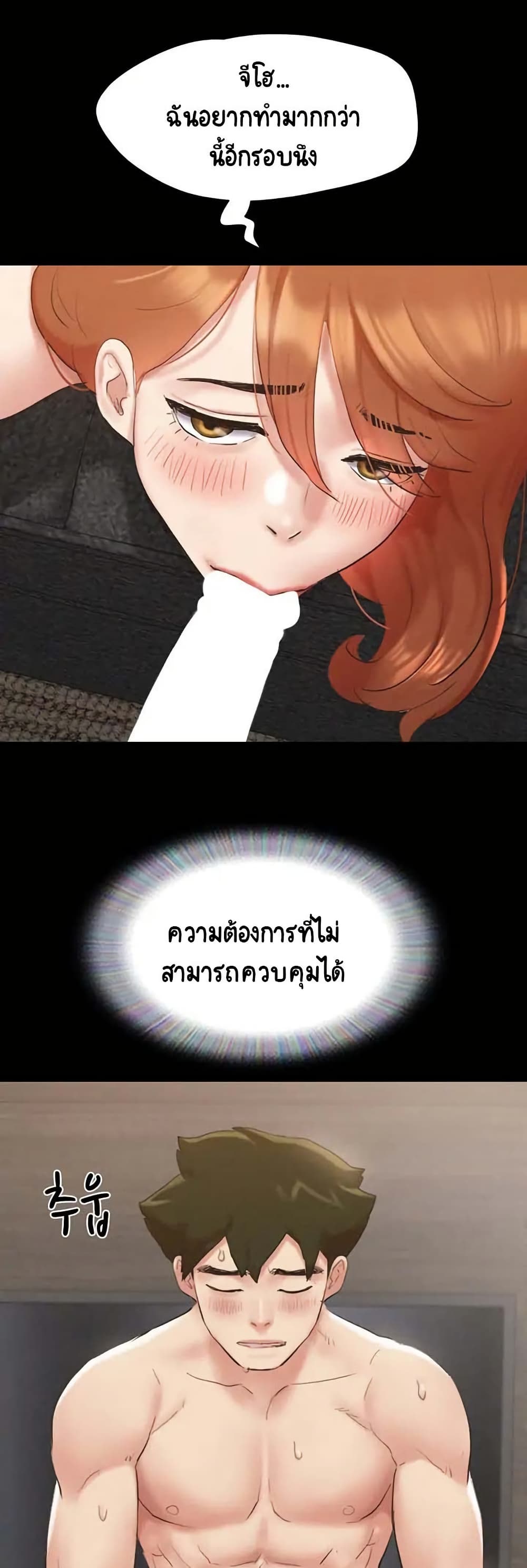 Everything Is Agreed – Everything Is Agreed – ตอนที่ 157 หน้า 15