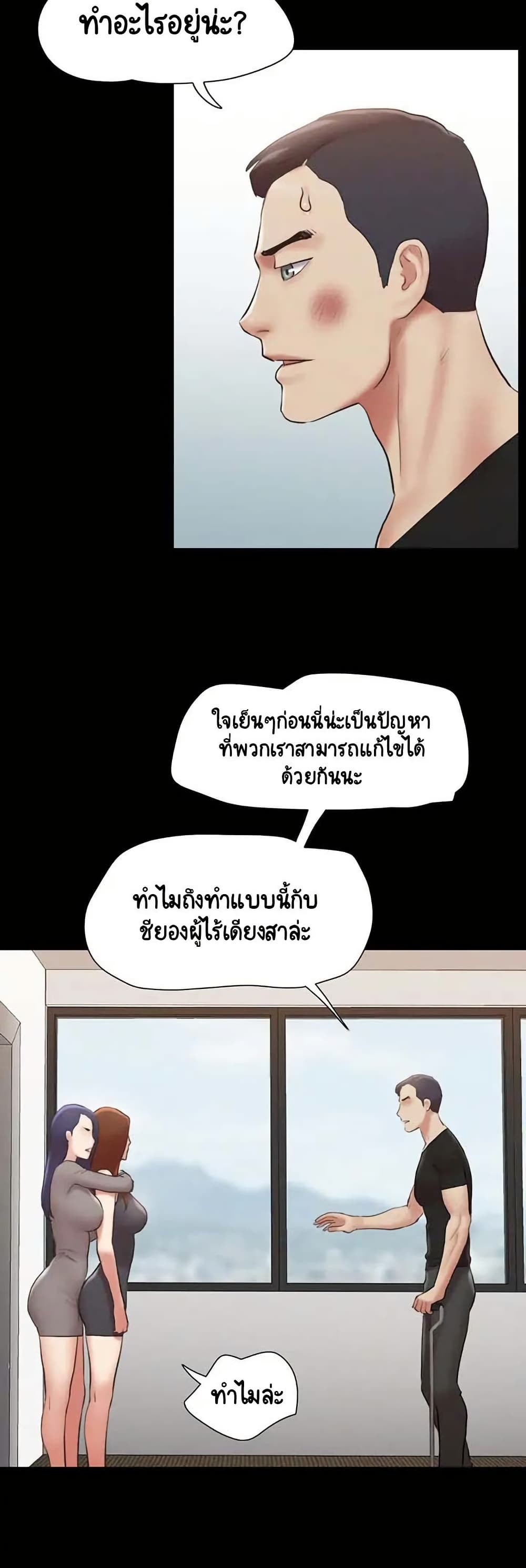 Everything Is Agreed – Everything Is Agreed – ตอนที่ 157 หน้า 18