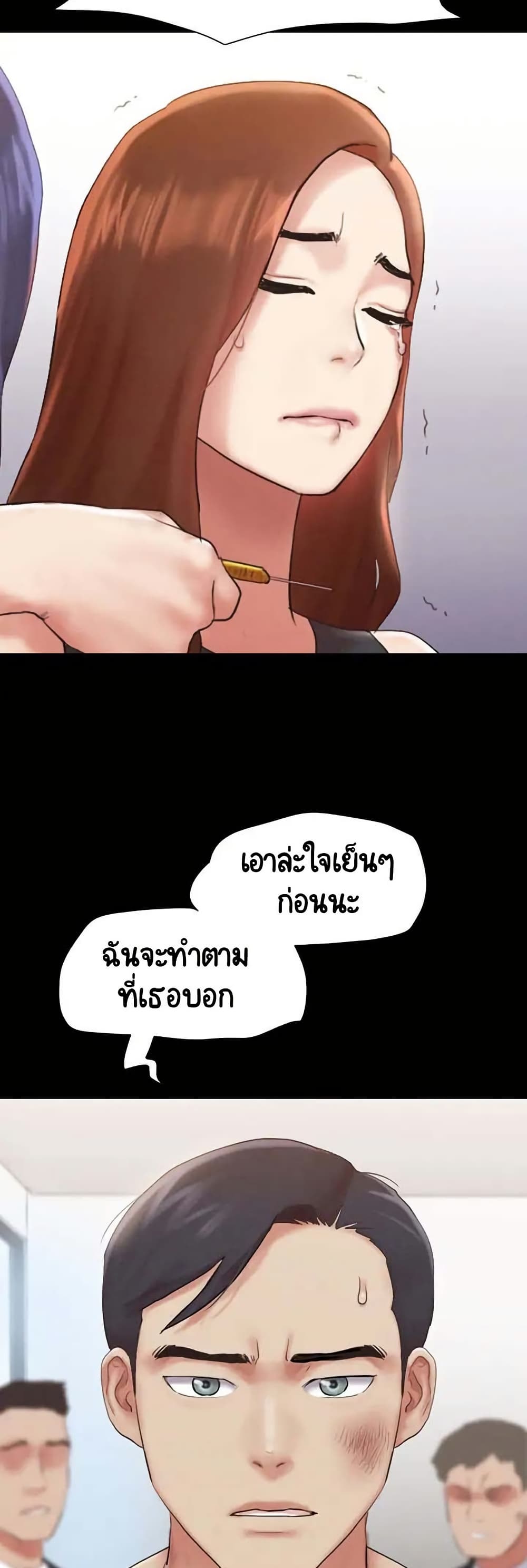 Everything Is Agreed – Everything Is Agreed – ตอนที่ 157 หน้า 20