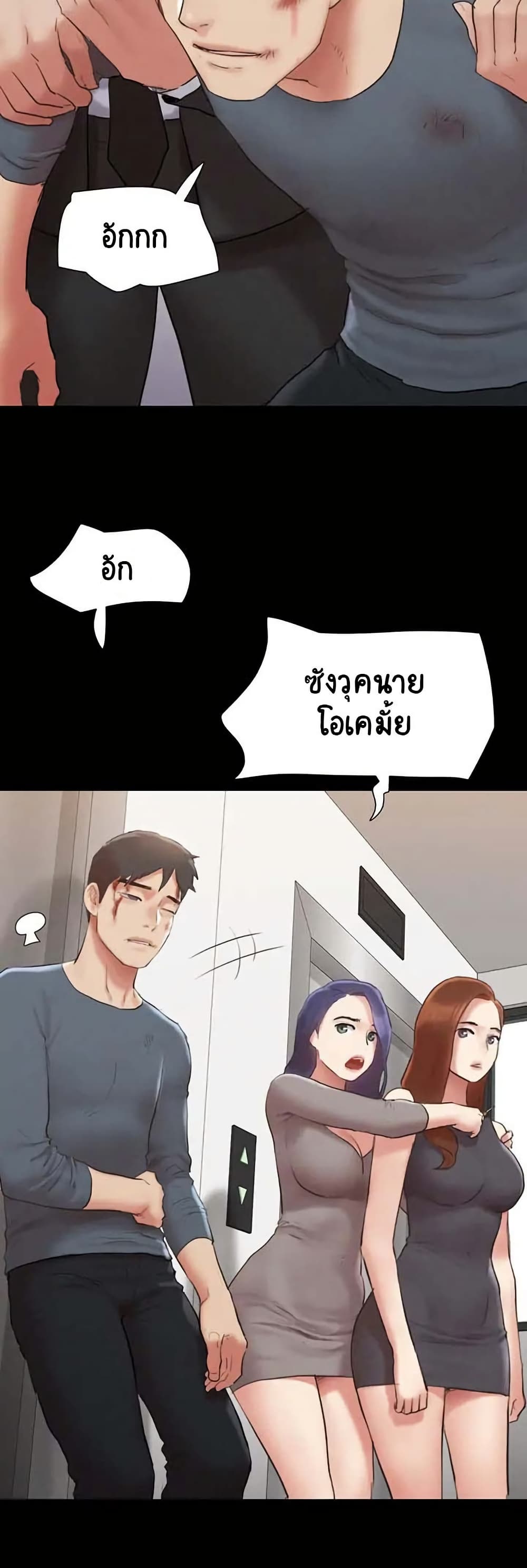 Everything Is Agreed – Everything Is Agreed – ตอนที่ 157 หน้า 22