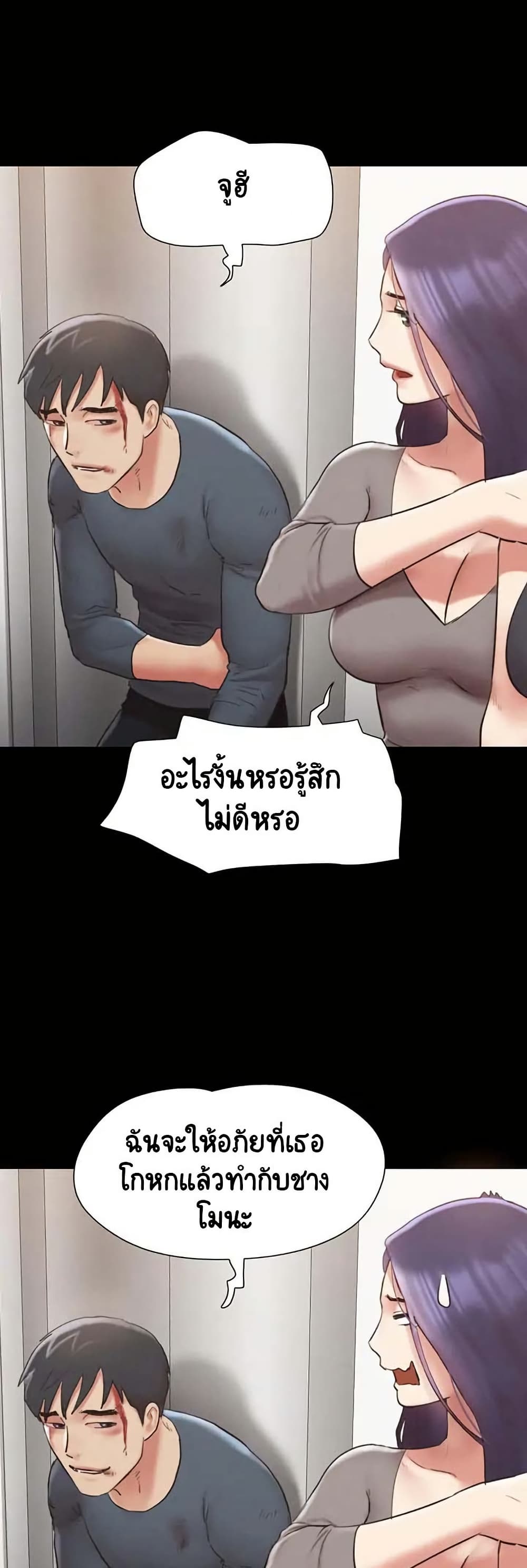 Everything Is Agreed – Everything Is Agreed – ตอนที่ 157 หน้า 23