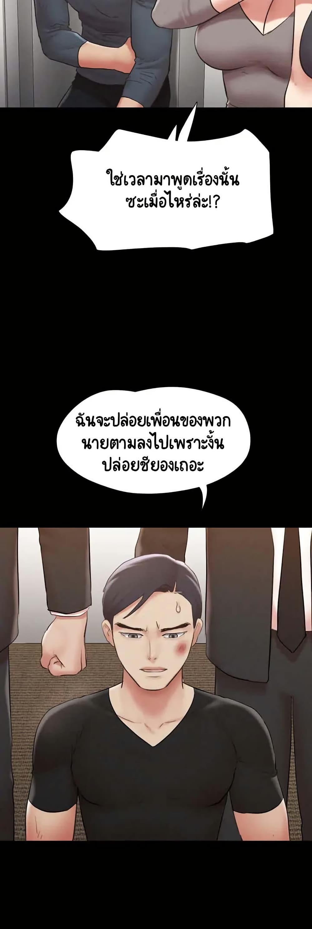 Everything Is Agreed – Everything Is Agreed – ตอนที่ 157 หน้า 24