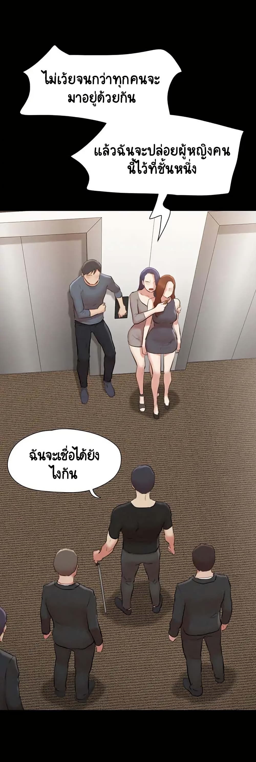 Everything Is Agreed – Everything Is Agreed – ตอนที่ 157 หน้า 25