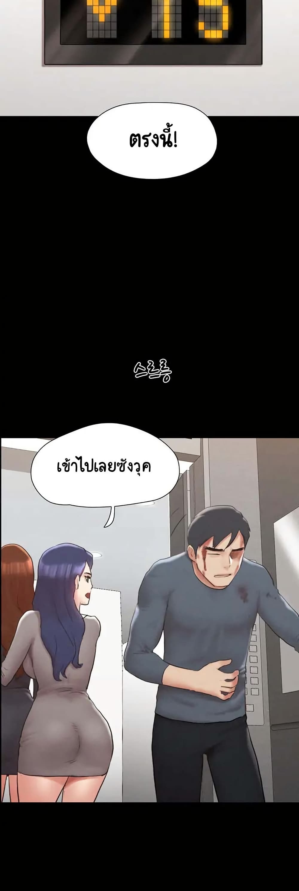 Everything Is Agreed – Everything Is Agreed – ตอนที่ 157 หน้า 28