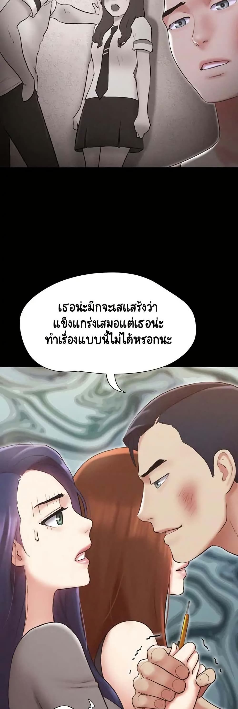 Everything Is Agreed – Everything Is Agreed – ตอนที่ 157 หน้า 35
