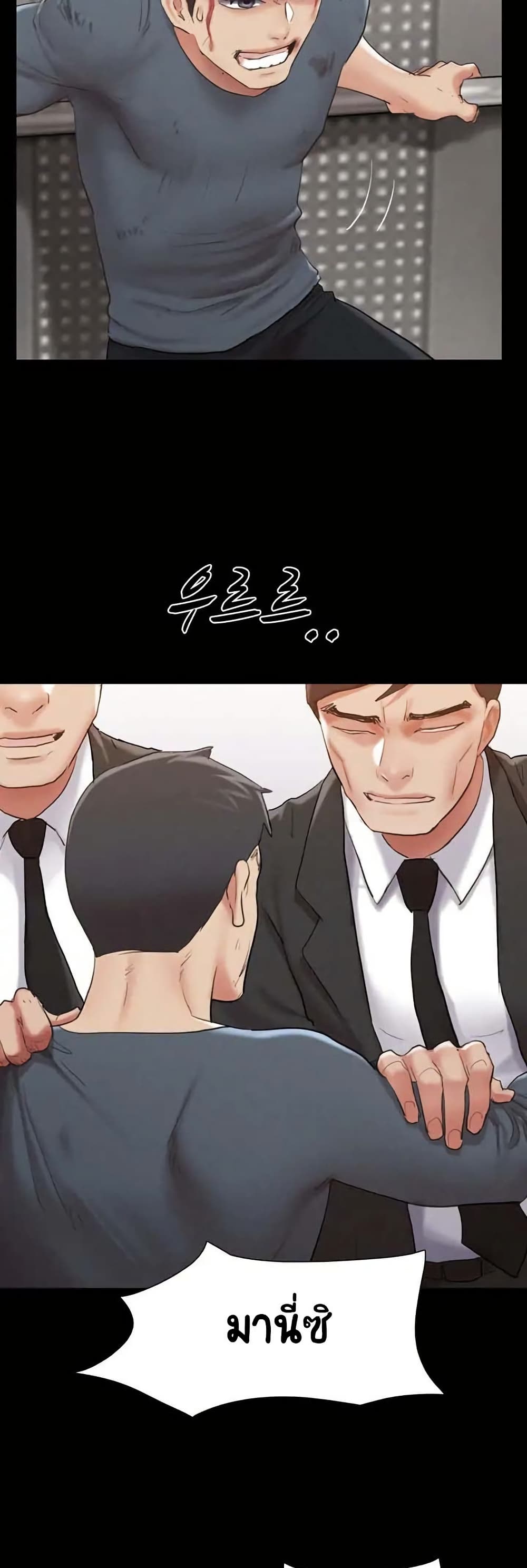 Everything Is Agreed – Everything Is Agreed – ตอนที่ 157 หน้า 37