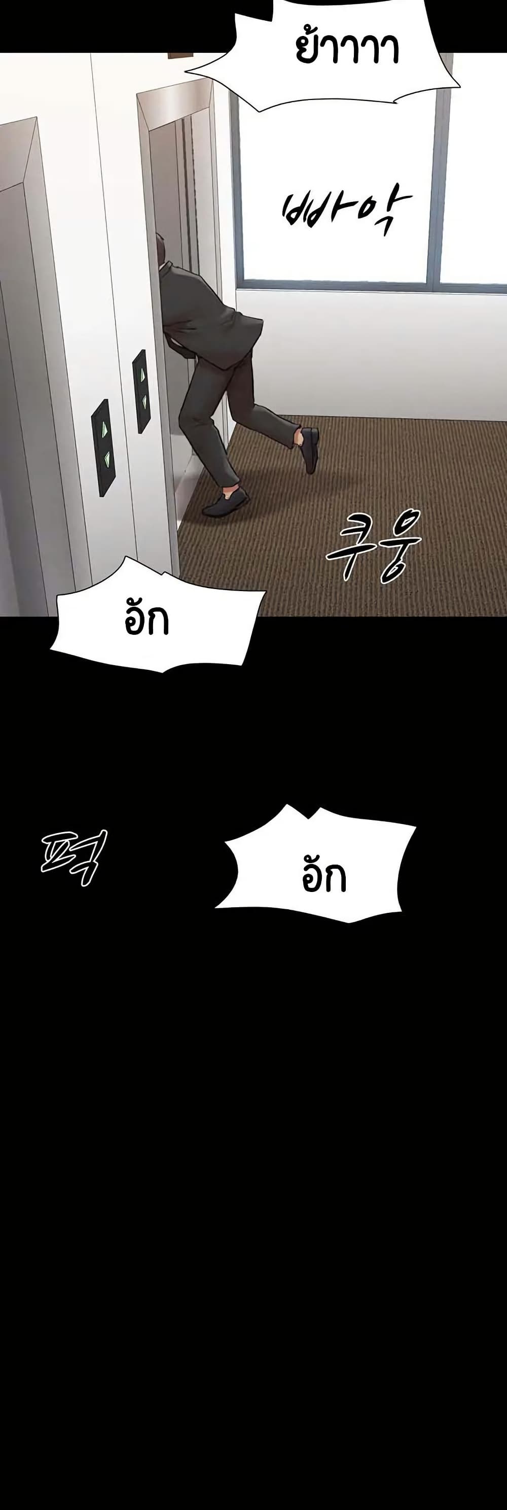 Everything Is Agreed – Everything Is Agreed – ตอนที่ 157 หน้า 38