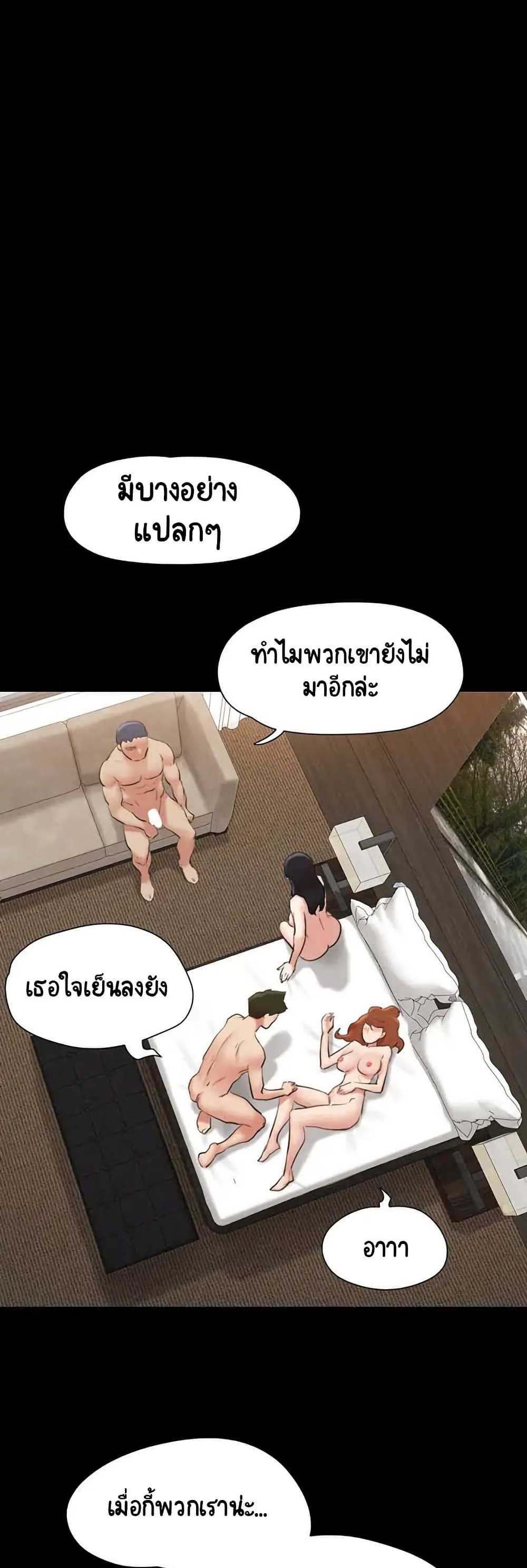 Everything Is Agreed – Everything Is Agreed – ตอนที่ 157 หน้า 42