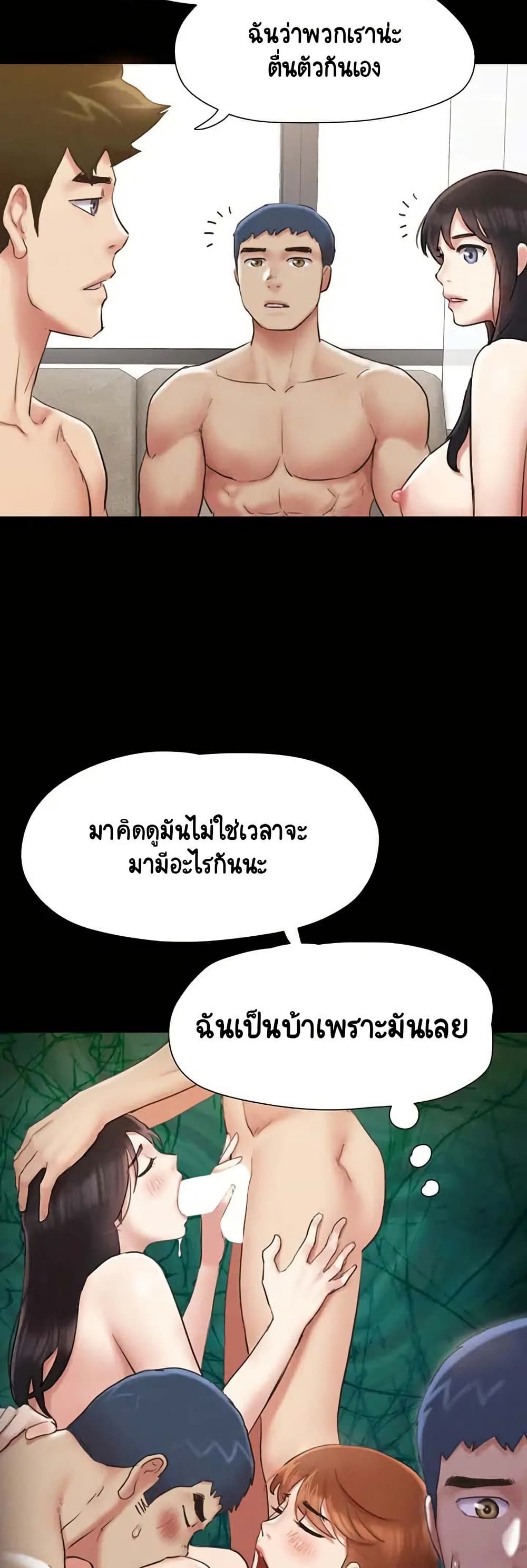 Everything Is Agreed – Everything Is Agreed – ตอนที่ 157 หน้า 43