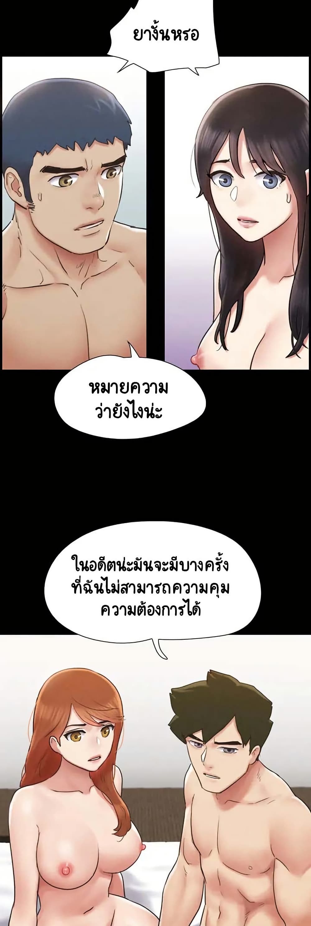 Everything Is Agreed – Everything Is Agreed – ตอนที่ 157 หน้า 45
