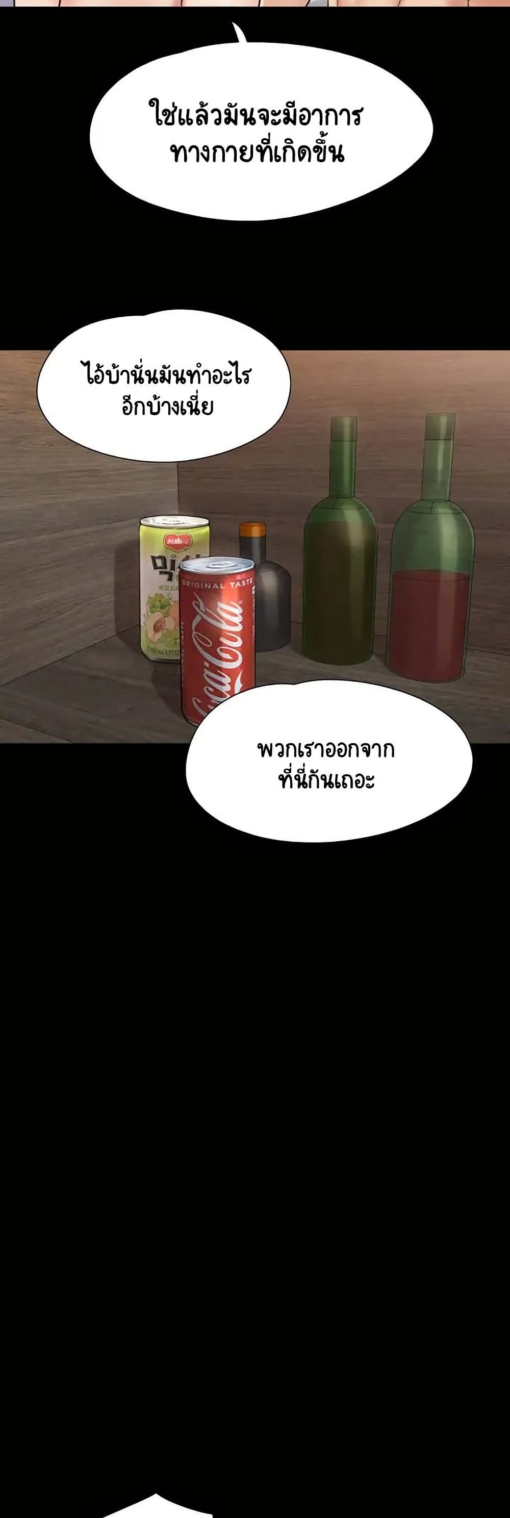 Everything Is Agreed – Everything Is Agreed – ตอนที่ 157 หน้า 46
