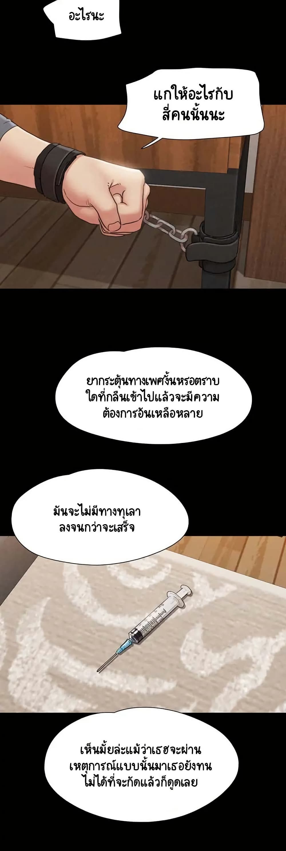 Everything Is Agreed – Everything Is Agreed – ตอนที่ 157 หน้า 47