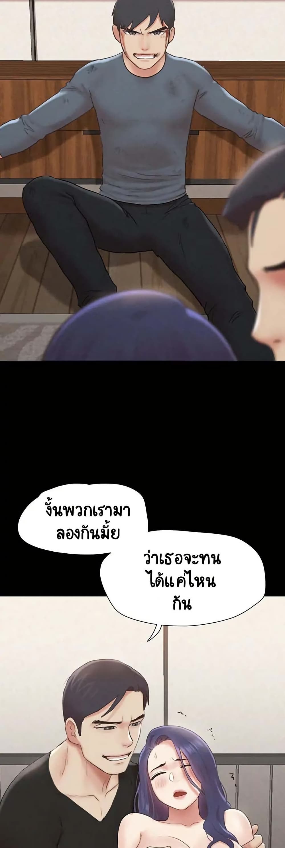 Everything Is Agreed – Everything Is Agreed – ตอนที่ 157 หน้า 49