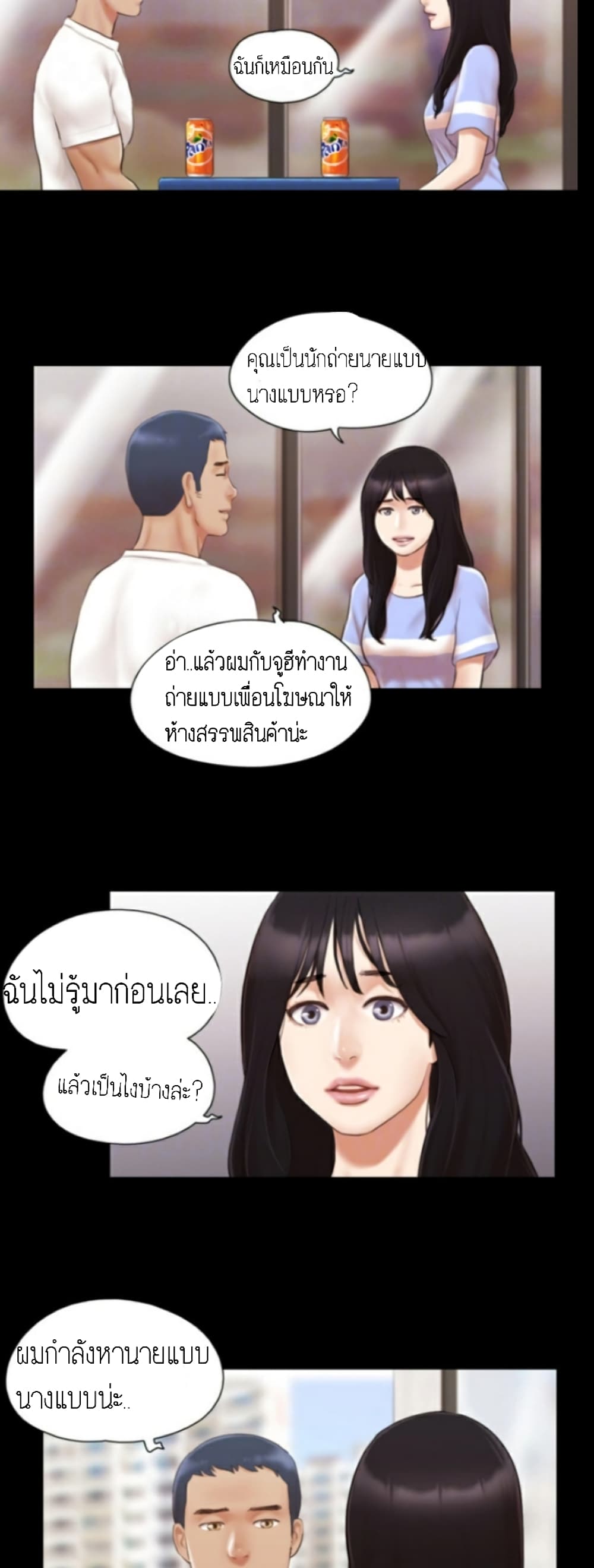 Everything Is Agreed – Everything Is Agreed – ตอนที่ 16 หน้า 3