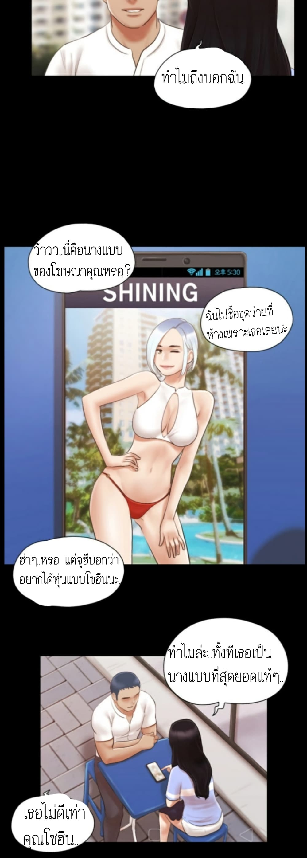 Everything Is Agreed – Everything Is Agreed – ตอนที่ 16 หน้า 4