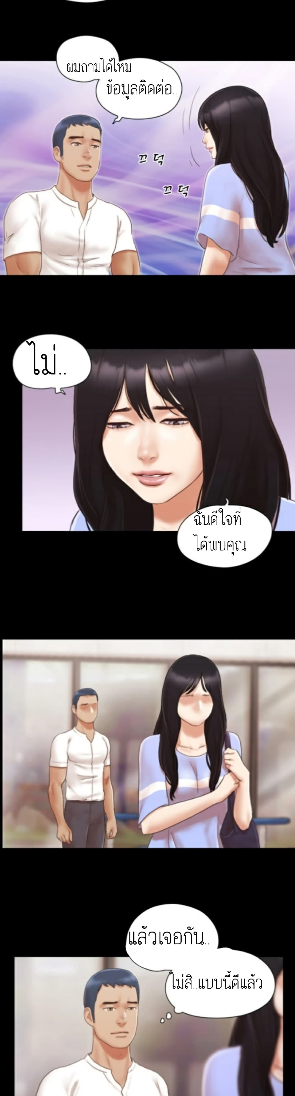 Everything Is Agreed – Everything Is Agreed – ตอนที่ 16 หน้า 6