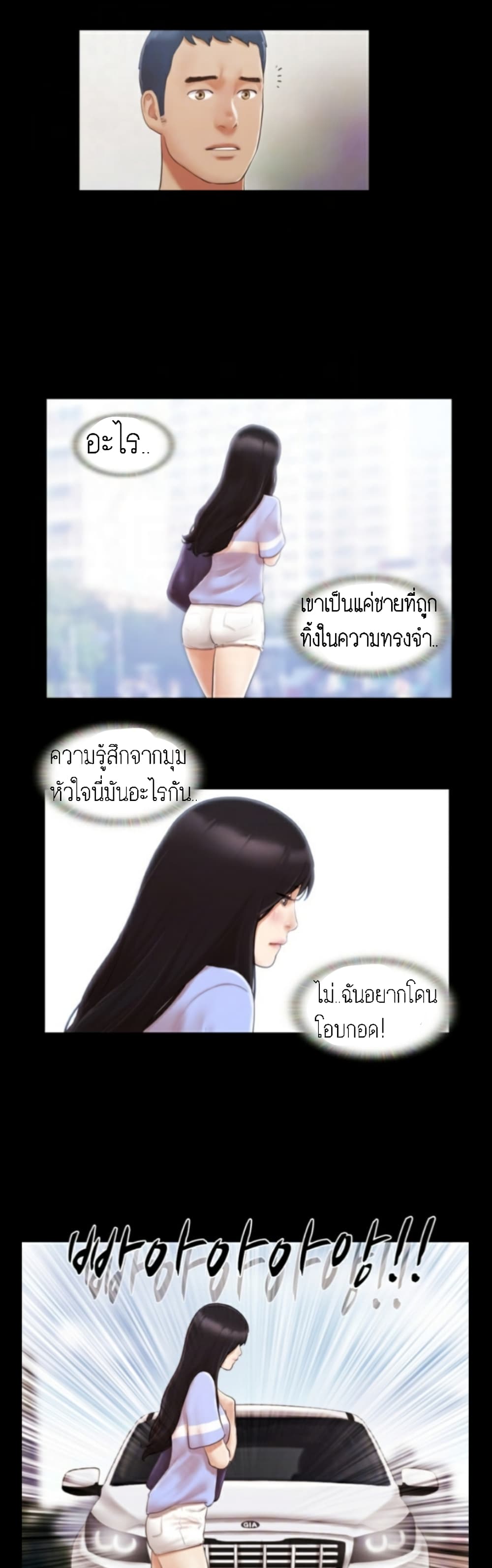 Everything Is Agreed – Everything Is Agreed – ตอนที่ 16 หน้า 7